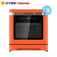 Toshiba/东芝8套洗碗机 DWZ2-0812A 全自动家用洗碗机高温干燥