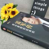 [正版]雷军传 雷军自传 成功是规划出来的 陈润编著小米传奇世界500强企业发展史小米大事记名言录 中国著名企业家名人
