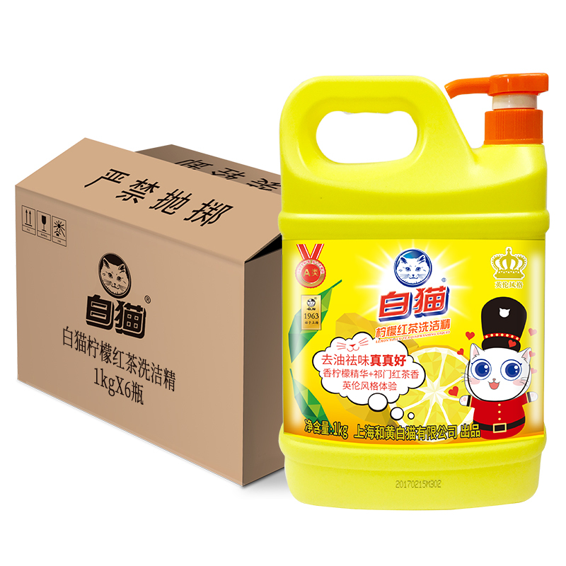 白猫柠檬红茶洗洁精(英伦版)1kg*6瓶整箱装