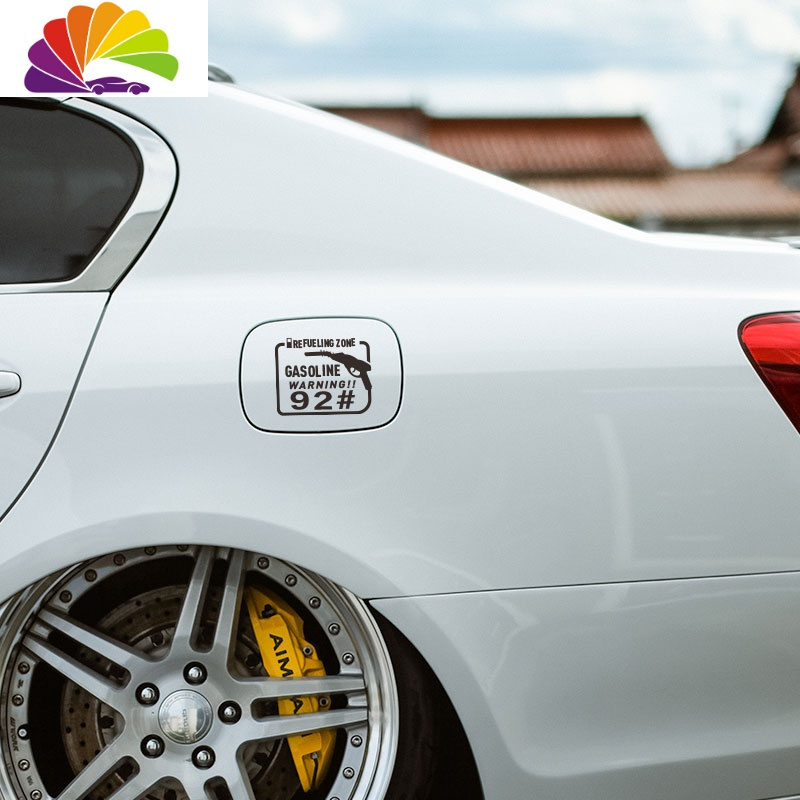 舒适主义个性汽车油箱盖贴纸请加9295油箱柴油车贴创意趣味油箱提示贴