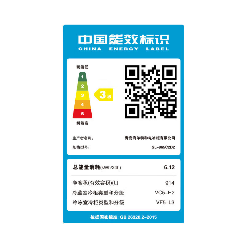 海尔(Haier)商用厨房冰箱饭店餐厅食堂保鲜不锈钢 四门上冷藏下冷冻双温冷冻冷藏全铜全钢四门立式大容量高清大图