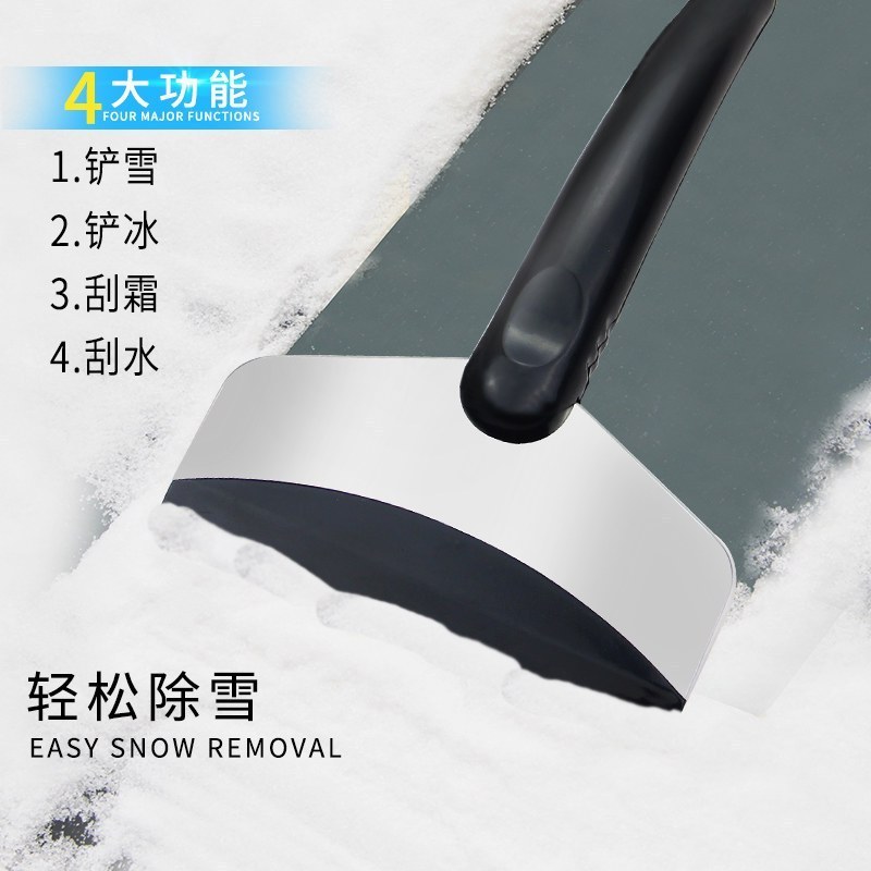 淘尔杰TAOERJ汽车用清雪铲不伤玻璃除冰雪霜铲子刮雪板器冰箱除冰铲工具车用品
