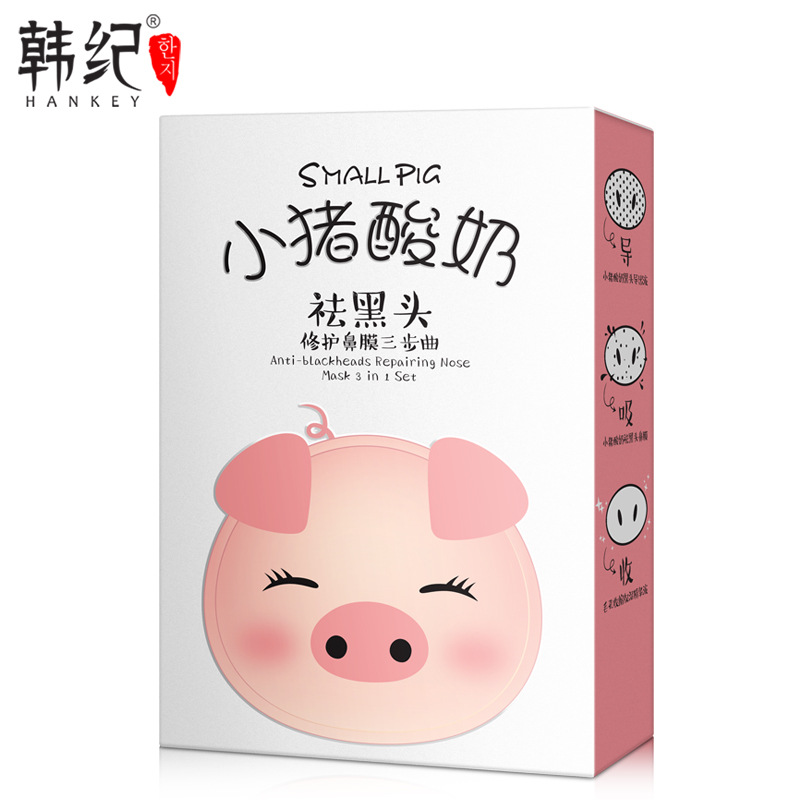 韩纪HanKey小猪酸奶祛黑头3件套装 导出液鼻贴膜深层清洁高清大图