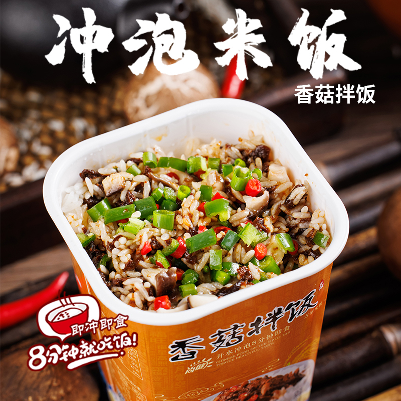 尚健免蒸免煮香菇拌饭(辣味)130g*3盒