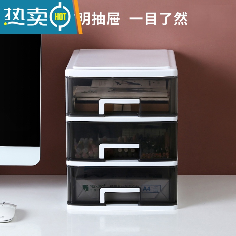 敬平桌面收纳盒抽屉柜塑料多层文件箱办公桌上文具学生杂物储物箱简约收纳柜高清大图