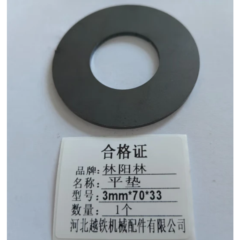 林阳林 平垫3mm*70*33 个