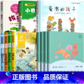 一年级必读全套11册 【正版】一年级快乐读书吧阅读爱书的孩子人教版和大人一起读金波四季童话小巴掌童话拔萝卜花瓣儿鱼注起巴