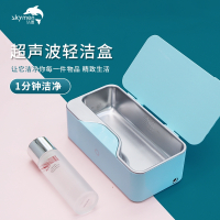 洁盟 超声波清洗机 眼镜家用小型全自动便携清洗机首饰耳环耳坠手环手表假牙牙套化妆刷牙刷清洗器 梦幻蓝