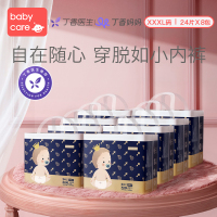 babycare拉拉裤 皇室弱酸系列超薄透气干爽宝宝裤型尿不湿大号XXXL24片*8包