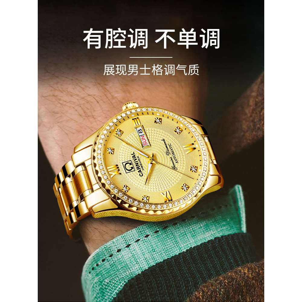 嘉年华CARNIVAL手表新款男士全自动机械表 男表时尚满天星镶水钻防水夜光精钢带腕表双日历星期显示休闲商务复古8629高清大图
