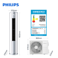 飞利浦(Philips)空调柜机3匹智能变频新三级能效32-48㎡客厅快速制冷热立柜式空调FAC72V3Ca3SR银灰