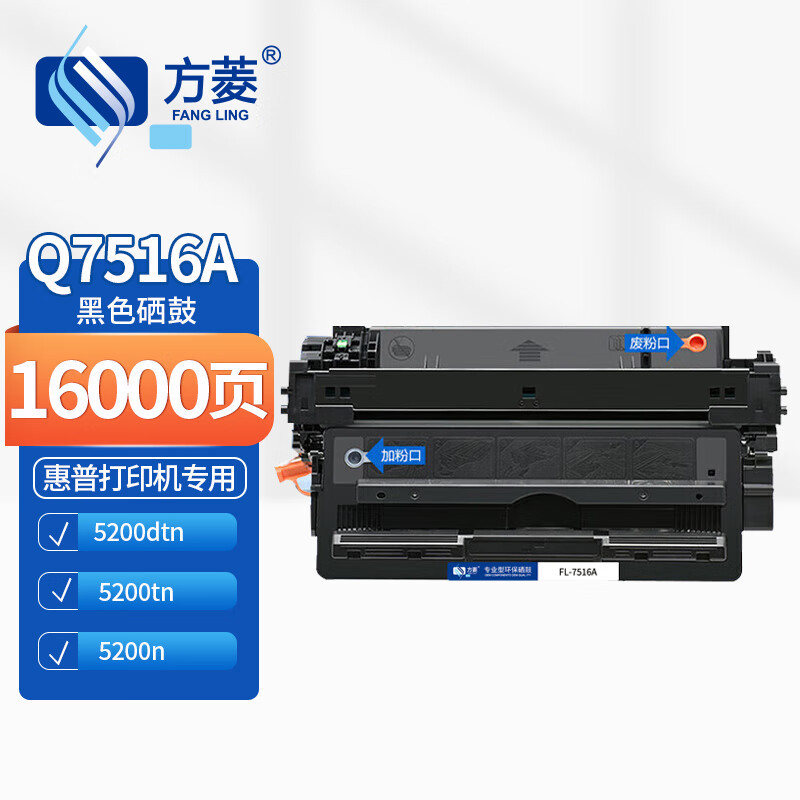 方菱(FANGLING)CF232A硒鼓
