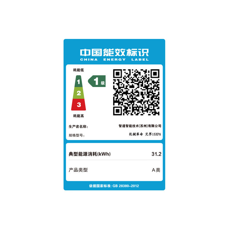 机械革命(MECHREVO) 无 界15X Pro 暴风雪 定制(AI 9H 365 16G 2T 99Wh 120Hz 2.5K )轻薄本办公笔记本电脑高清大图