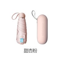 蕉下迭代系列胶囊太阳伞雨伞晴雨两用折叠遮阳防晒伞