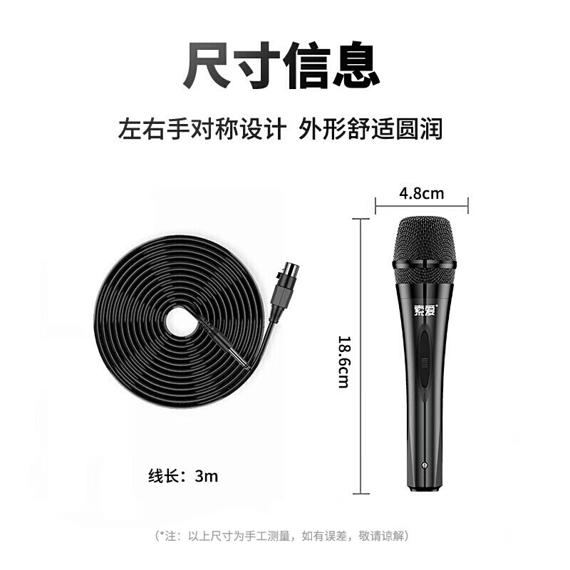 索爱(soaiy)Y11有线话筒专业家用唱歌音响KTV卡拉OK会议演讲舞台带线手持动圈麦高清大图