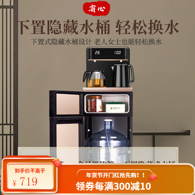 美菱饮水机家用下置水桶办公智能童锁立式冷热全自动桶装水茶吧机 玫瑰金803 冰温热