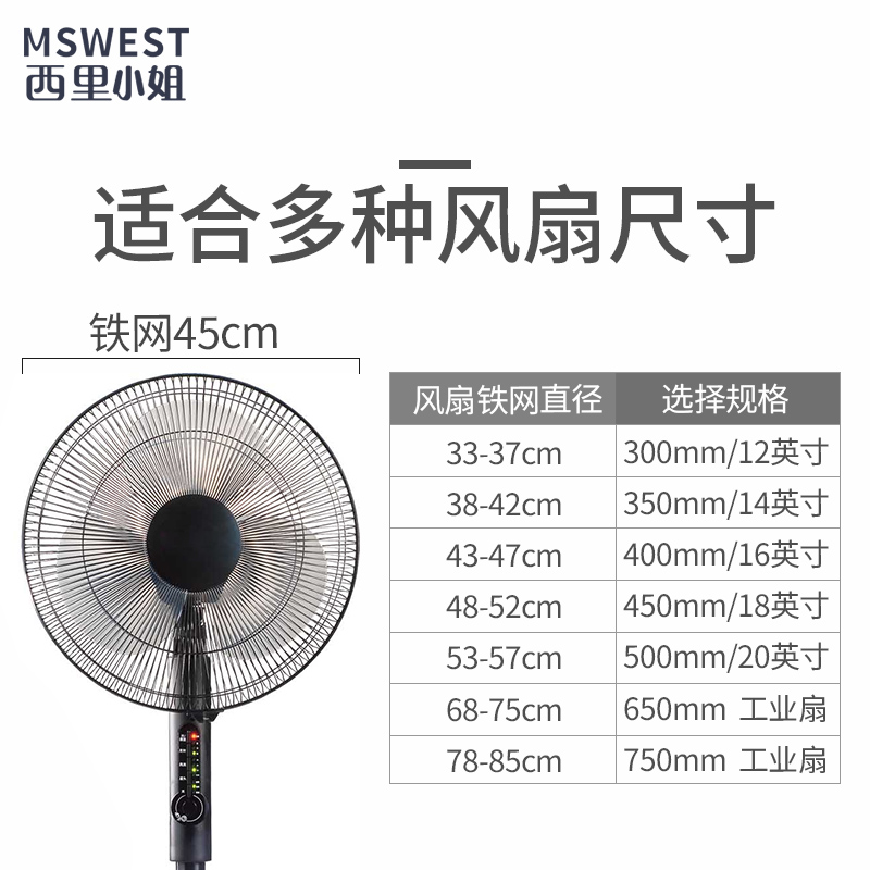 家柏饰(CORATED)电风扇防护网保护儿童宝宝小孩防夹手安全罩落地式全包风扇套防尘 [500mm]20寸黑色高清大图