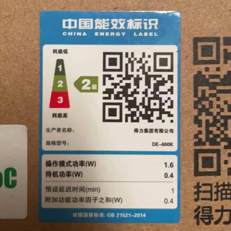 得力(deli)DE-600K 针式打印机1+4联 营改增税控发票 票据电子面单快递发货出库打印机(82列)