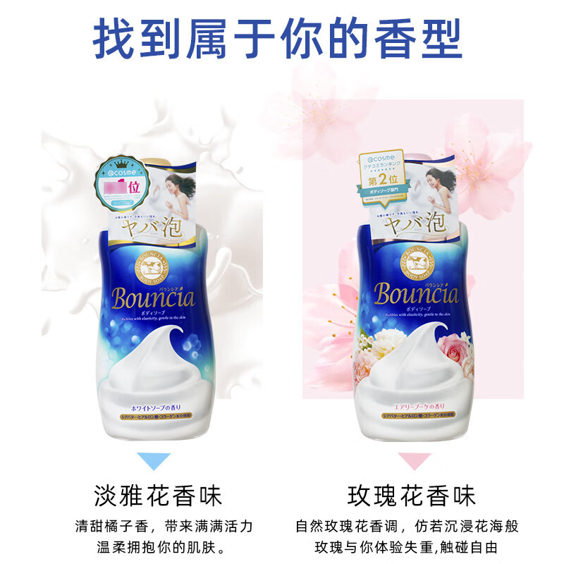 牛乳石硷沐浴露 美肌优雅花香持久新版500ml 玫瑰花香替换装400ml