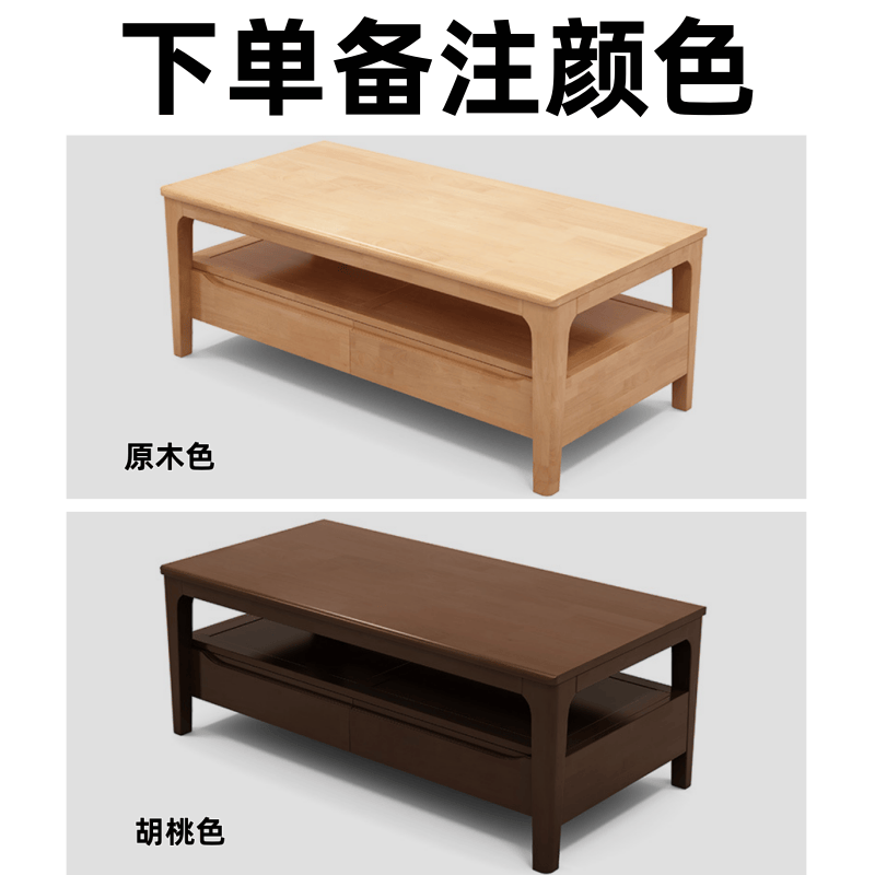 豫龙都实木茶几1.2m张高清大图