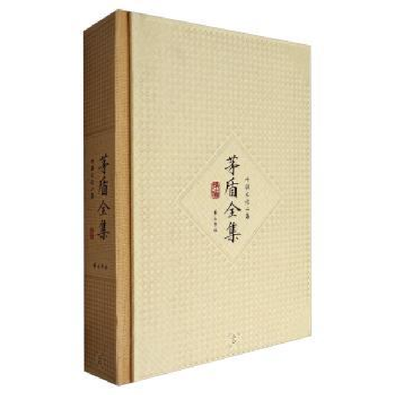 诺森茅盾全集(外国文论二集30)茅盾,钟桂松9787546131108山社