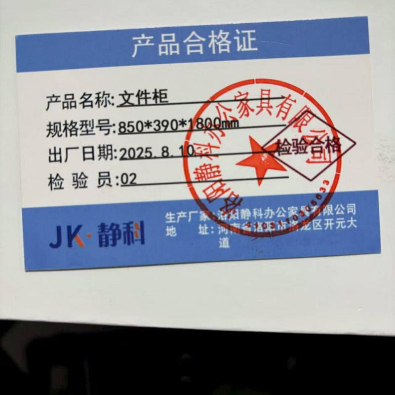 静科大器文件柜850*390*1800mm台高清大图