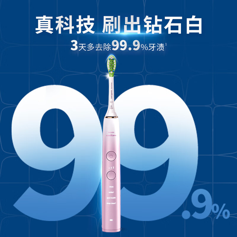 飞利浦 电动牙刷 HX9911高清大图