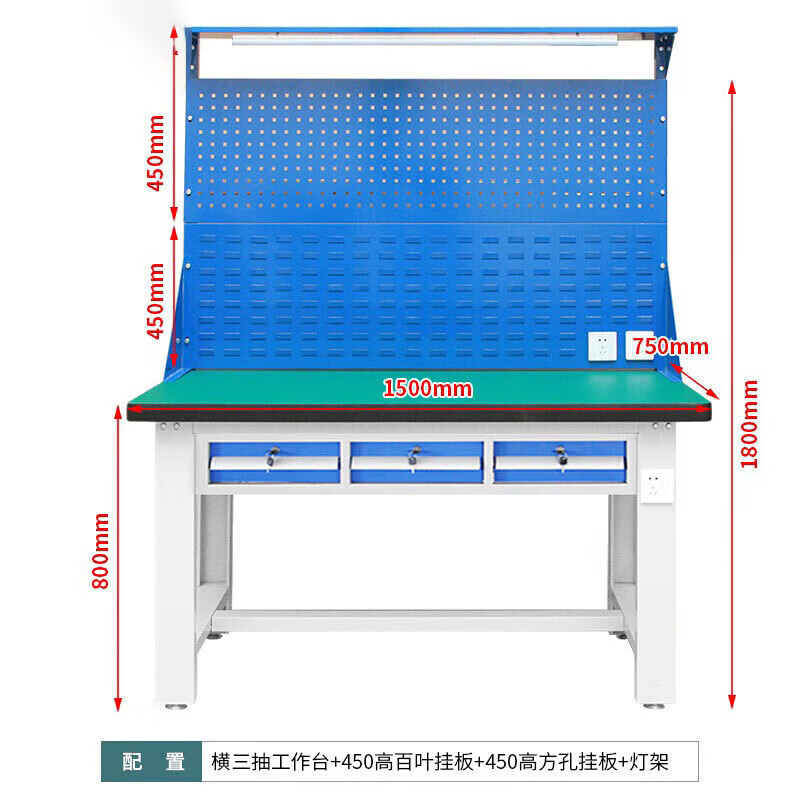 锦北重型防静电工作台操作台车间多功能钳工维修桌1.5米横三抽+双挂板高清大图
