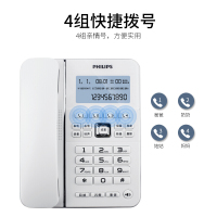 飞利浦（PHILIPS）电话机座机 固定电话 办公家用 一键拨号 来电报号 CORD228(白色)