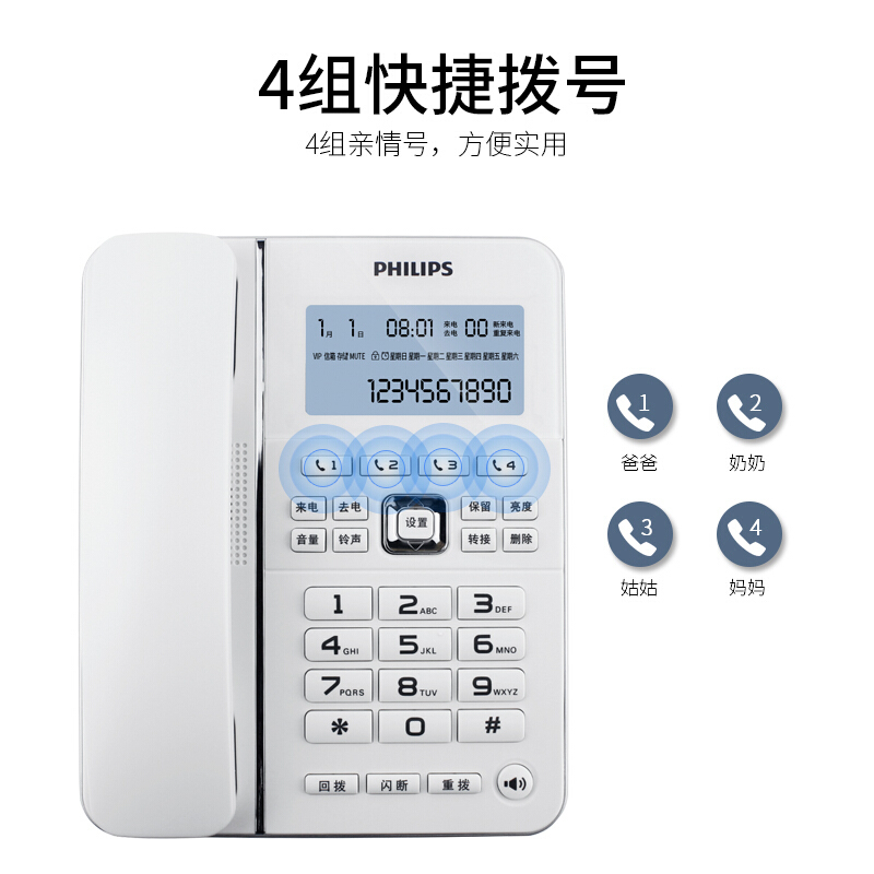 飞利浦（PHILIPS）电话机座机 固定电话 办公家用 一键拨号 来电报号 CORD228(白色)