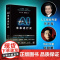 午阅正版 AI未来进行式 李开复陈楸帆新书 云仓(第18届文津图书奖科普类图书。樊登、俞敏洪、刘慈欣、杨立昆