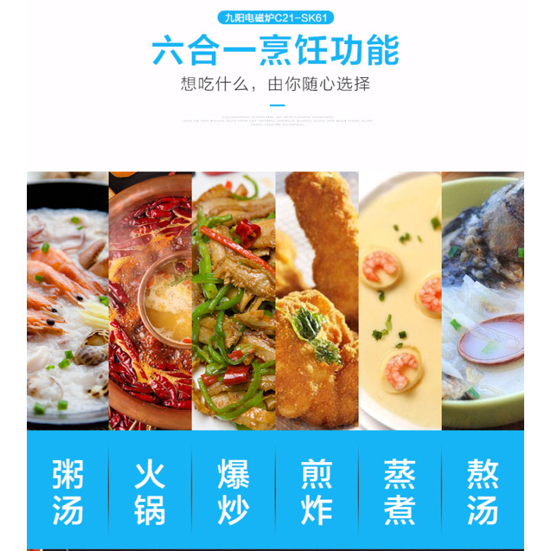 【健康火】Joyoung/九阳SK611-A1电磁灶家用大火力火锅智能电磁炉（3套/件，整件发货）