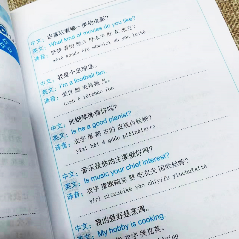 [正版]马上说英语口语大全 会中文就会说英 应急英语中文汉字谐音英语 拼音标注 零基础英语口语 带拼音英语自学书英语书带高清大图