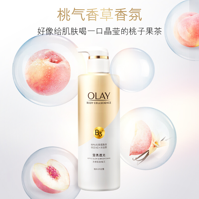 玉兰油OLAY沐浴露 烟酰胺B3 维他命C莹亮臻护莹亮透光精华沐浴乳500ml (莹润亮泽 身体小白瓶 橙花香氛)
