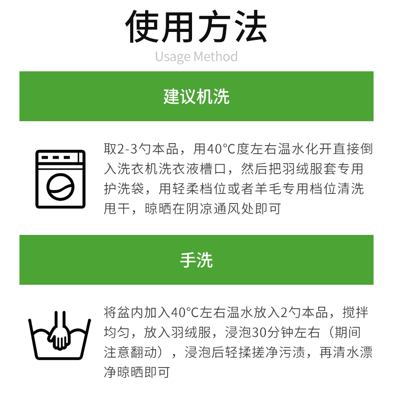 羽绒服泡洗粉专用免刷水洗强力去污神器免搓洗涤剂家用棉服清洁剂580g