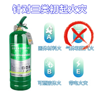 安顺水基灭火器3L车载车用灭火器3kg办公室用小型环保水基商用家用厨房灭火器可灭电气火灾