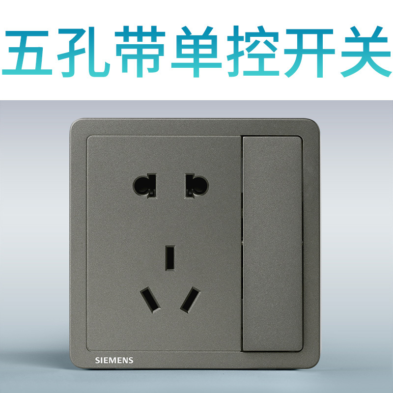 自营旗舰店 西门子(SIEMENS)开关插座面板致典烟金灰86型五孔USB空调16A 电源插座 五孔