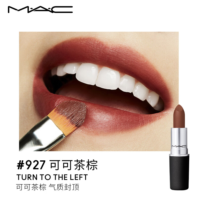 MAC魅可mac尤雾弹口红唇膏42#927可可茶棕 生日礼物女高清大图
