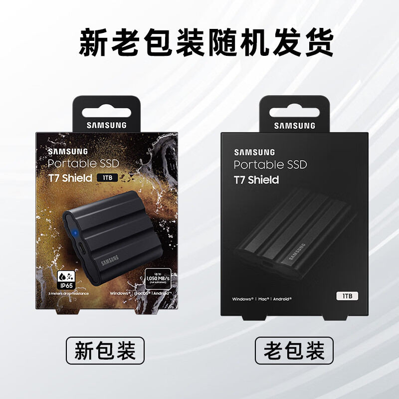 三星(SAMSUNG)2TB Type-c USB 3.2 移动固态硬盘(PSSD)T7 Shield 暗夜黑 NVMe
