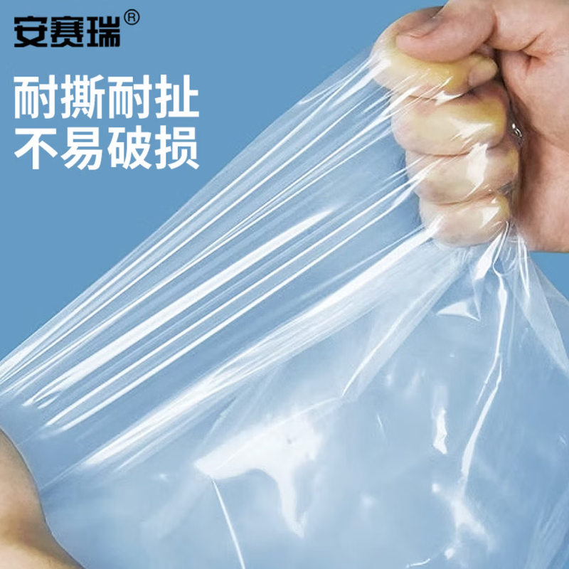安赛瑞 透明平口塑料袋 防潮防尘袋 50个装 80×120cm 双面80μm 10583高清大图