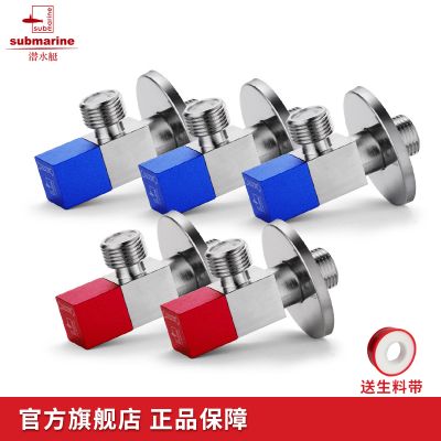 潜水艇角阀全铜角阀冷热三角阀卫浴阀门球阀内丝水龙头三角阀套餐F302 三蓝2红
