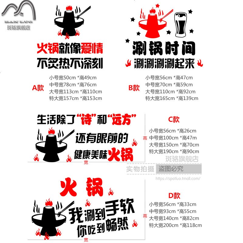 火锅涮锅店铺橱窗玻璃贴纸 餐厅自助店墙壁贴纸墙面装饰墙贴画