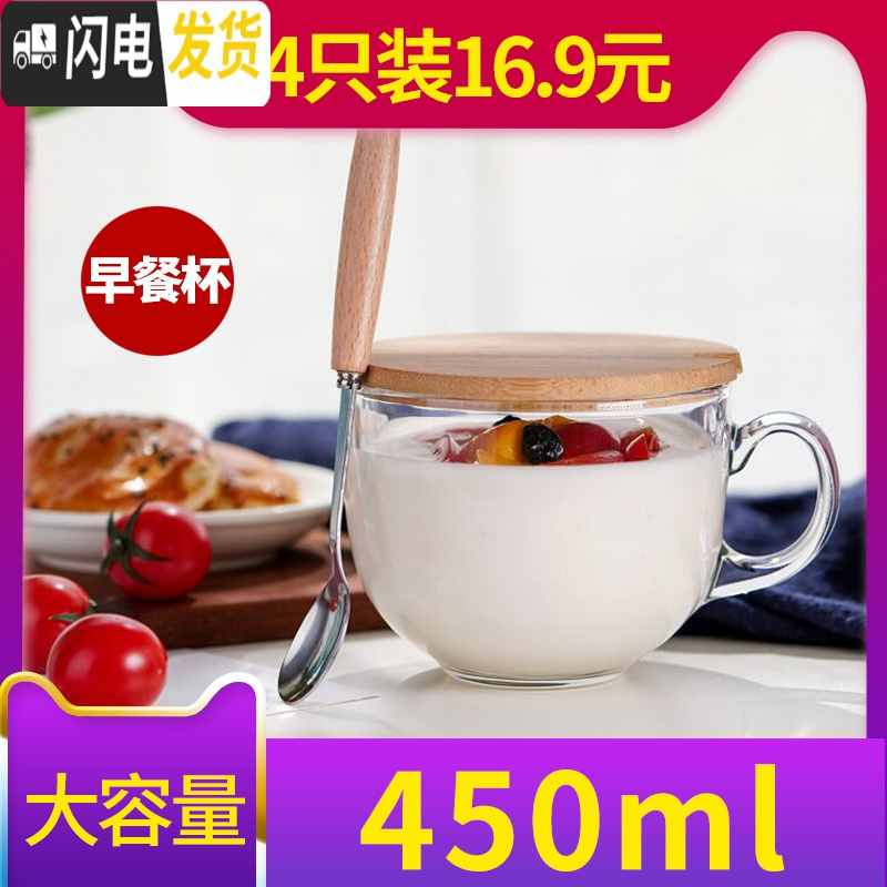 三维工匠大容积耐热牛奶早餐杯玻璃杯子家用燕麦片带盖勺网红ins咖啡茶杯 早餐杯+钢勺+竹盖咖啡器具