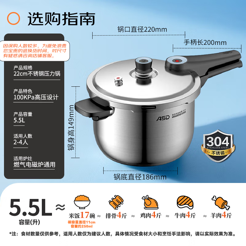 爱仕达(ASD)高压锅家用燃气电磁炉通用304不锈钢压力锅小型迷你 22cm YC1822 个高清大图
