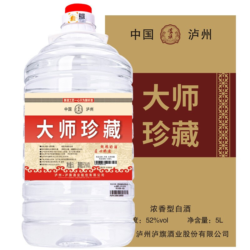 泸旗 珍藏老酒52度5L纯粮食高粱白酒 约十斤桶装高度浓香型泡酒 散酒散装粮食酒 大师珍藏5L*大桶装高清大图