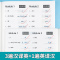 6年级下册(单词+句子)1本 小学通用 [正版]易蓓默写100外研三起版小学英语三四五六年级单词默写本听写本小学生英语本