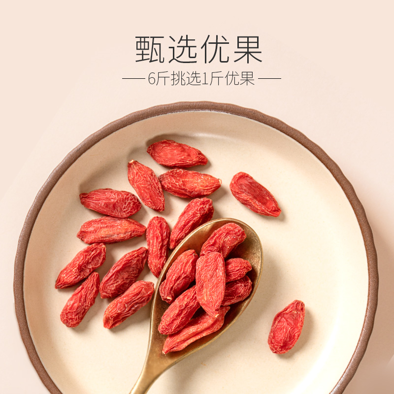 宁夏中宁特级头茬枸杞250g*2罐精品罐装煲汤冲泡茶