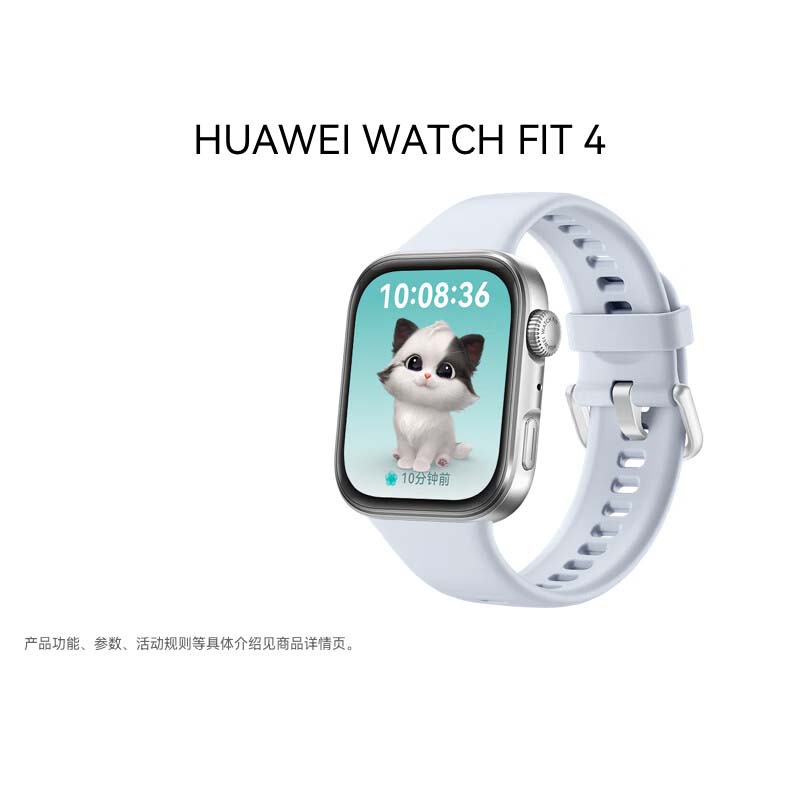 华为(HUAWEI)超轻薄大屏潮流运动智能手表WATCH FIT 4 冰晶蓝