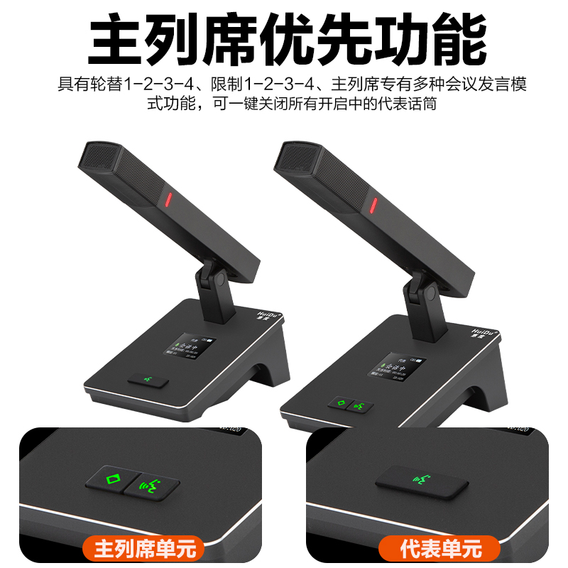 惠度(HuiDu)QH-550专业无线手拉手会议话筒工程安装视频会议麦克风扩音系统电容式充电麦克风方管款一拖八高清大图