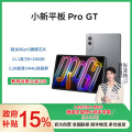 联想平板电脑TB710FU TAB 8G+256GLG-CN